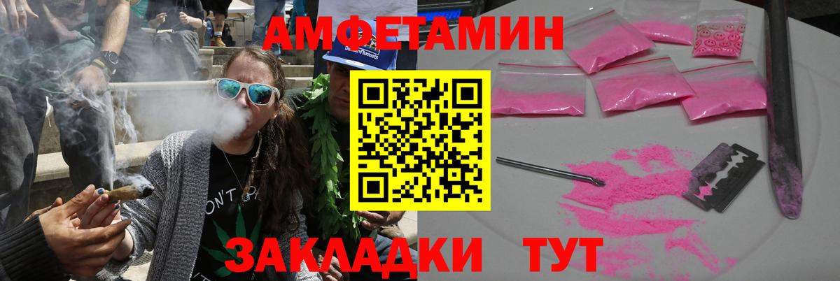 АМФЕТАМИН 97% Советск
