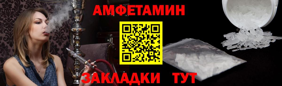 Amphetamine VHQ  Вход с VPN  АМФ  Советск 