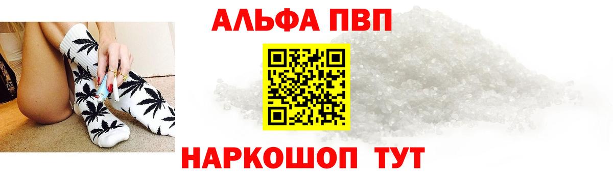 А ПВП VHQ Советск