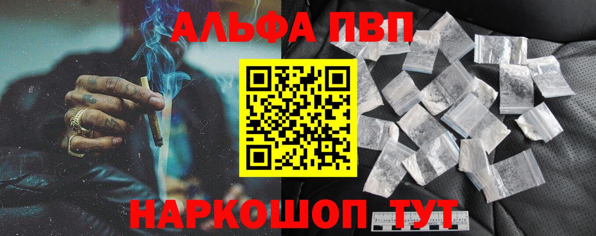 А ПВП мука  APVP VHQ  Советск  Вход с VPN 