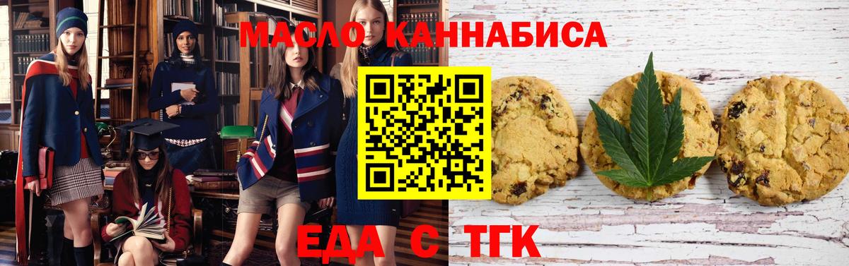 Советск  Cannafood конопля  Вход с VPN 