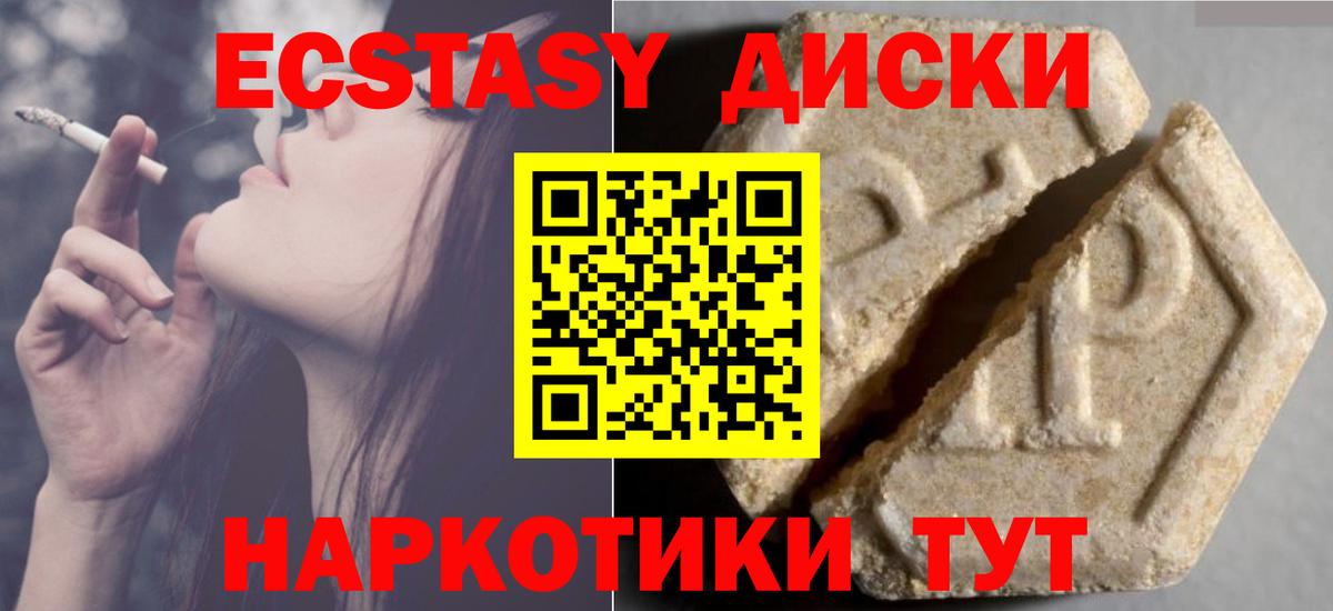 ЭКСТАЗИ 280 MDMA  сайты даркнета какой сайт  Ecstasy  Советск  Вход с VPN 