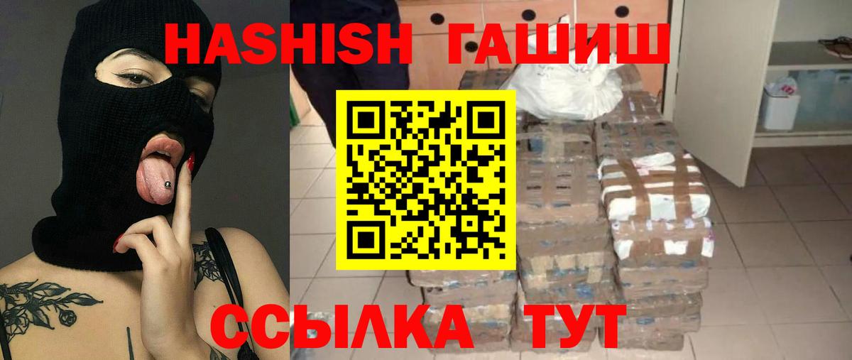 Гашиш VHQ Советск