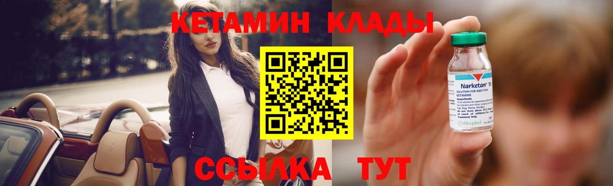 Советск  blacksprut как зайти  Вход с VPN  Кетамин VHQ 