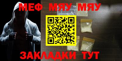 мефедрон мука Обь