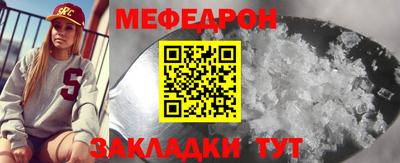 мефедрон мука Обь