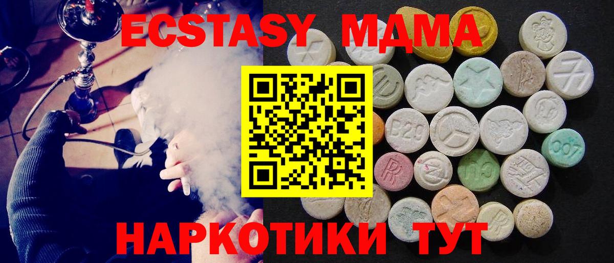 MDMA молли  MDMA  Советск  МДМА Molly  Вход с VPN 