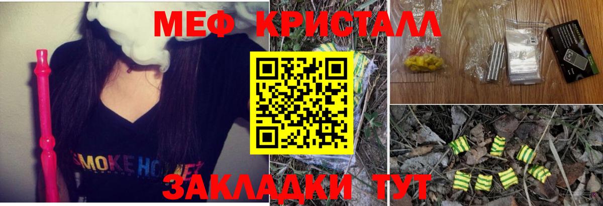 Мефедрон мука Советск