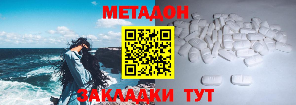 ссылка на мегу маркетплейс  МЕТАДОН мёд  Вход с VPN  Советск 