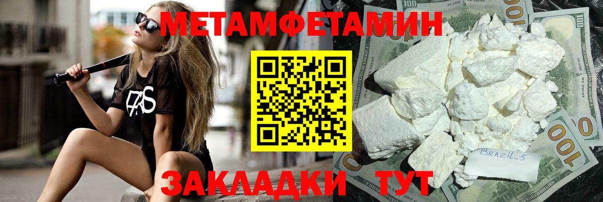 Советск  МЕТАМФЕТАМИН мет  Вход с VPN 