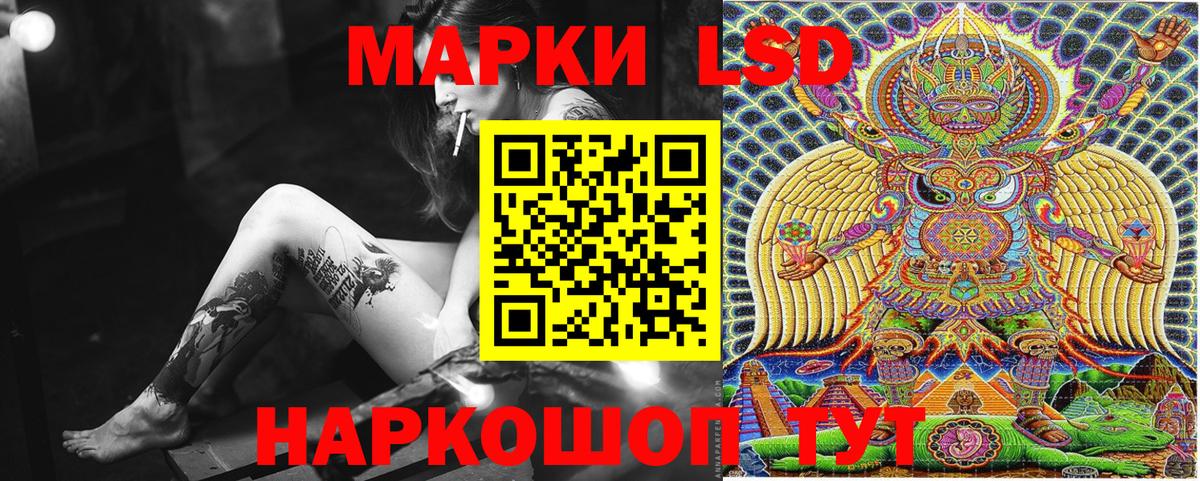 Наркотические марки 1,5мг  Марки N-bome  Советск  Вход с VPN 