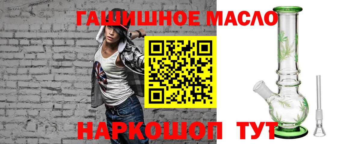 Дистиллят ТГК THC oil Советск
