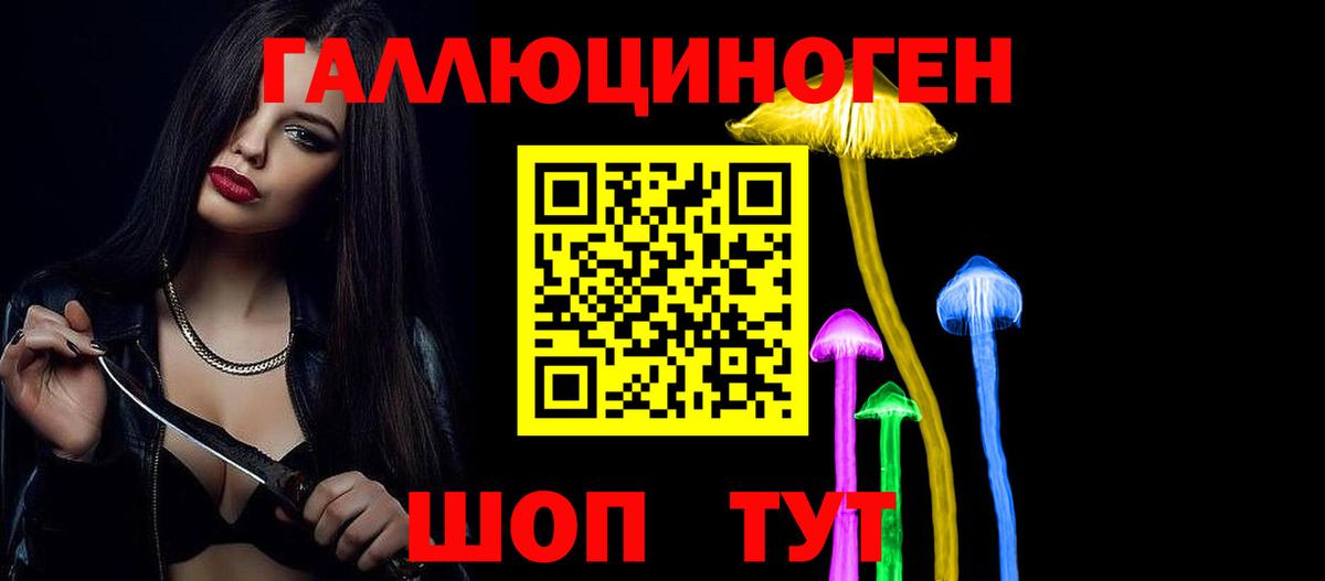 Псилоцибиновые грибы прущие грибы  Вход с VPN  Советск 